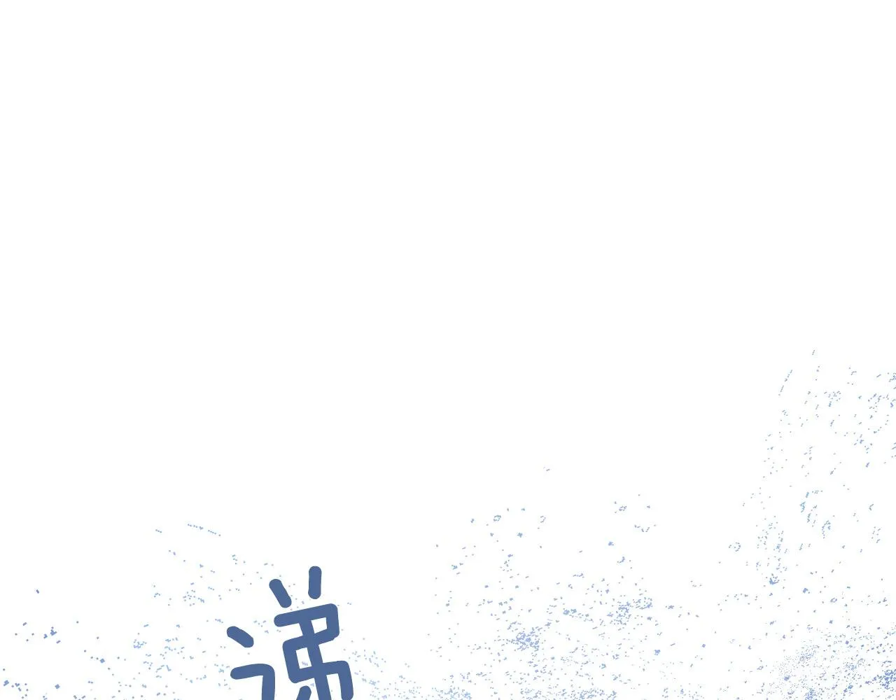 第94话 戒指 第35页
