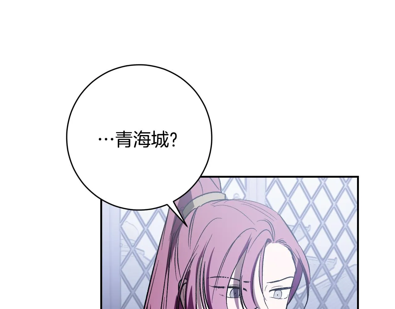 第94话 戒指 第40页