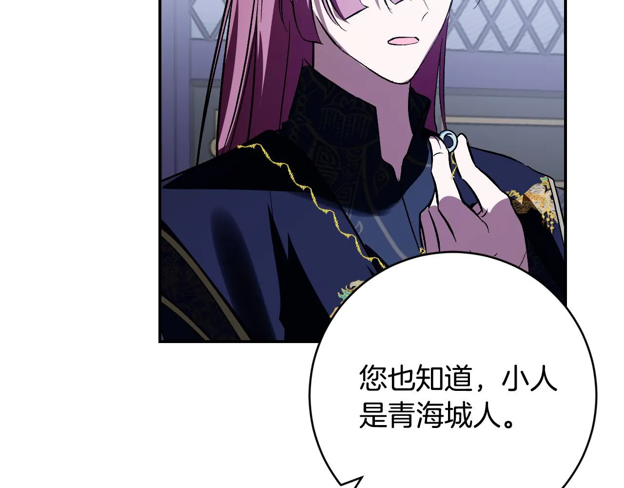 第94话 戒指 第41页