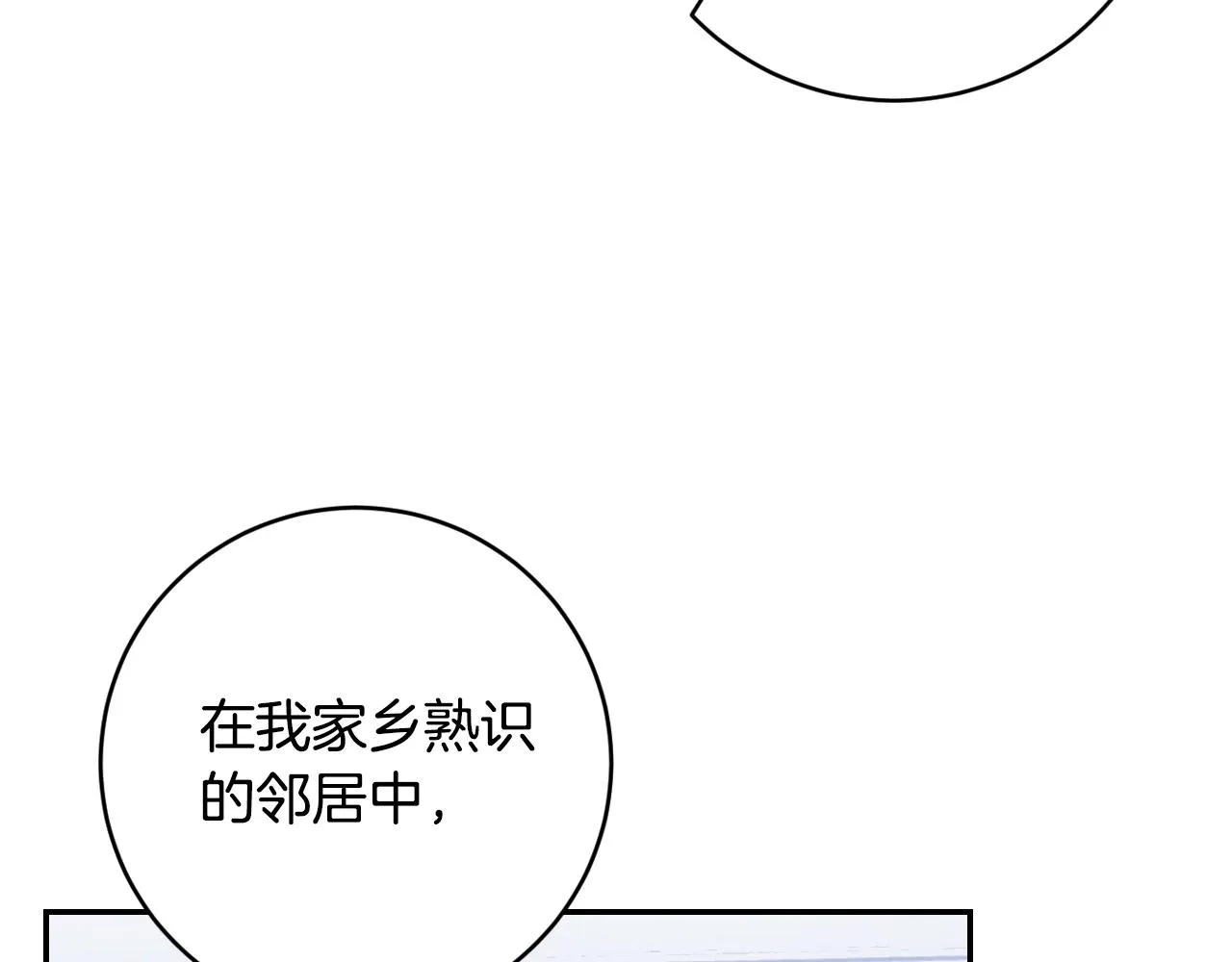 第94话 戒指 第42页