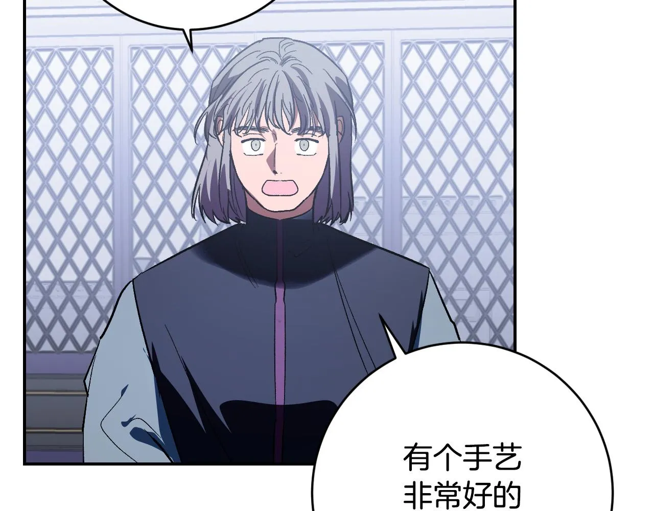 第94话 戒指 第43页