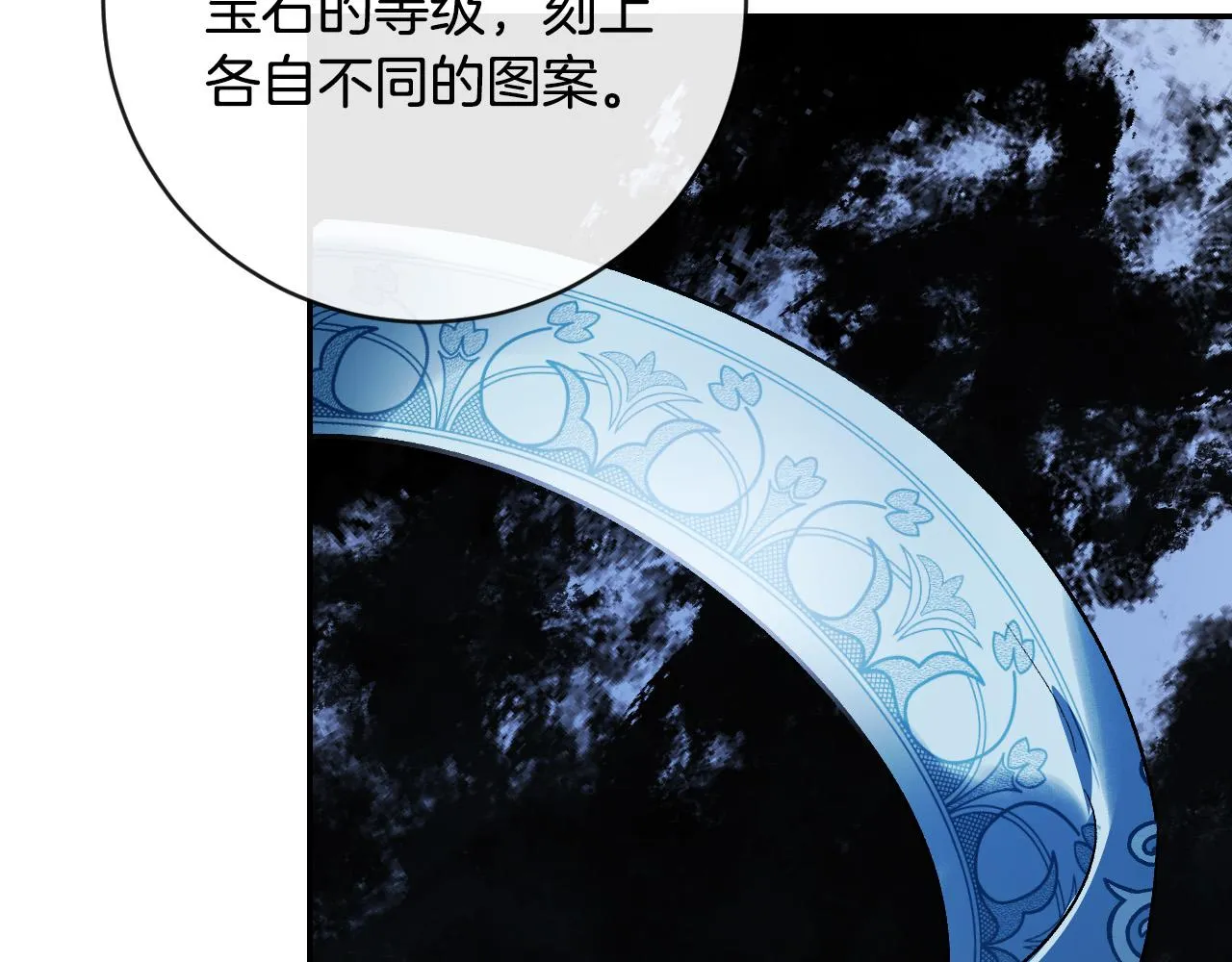 第94话 戒指 第45页