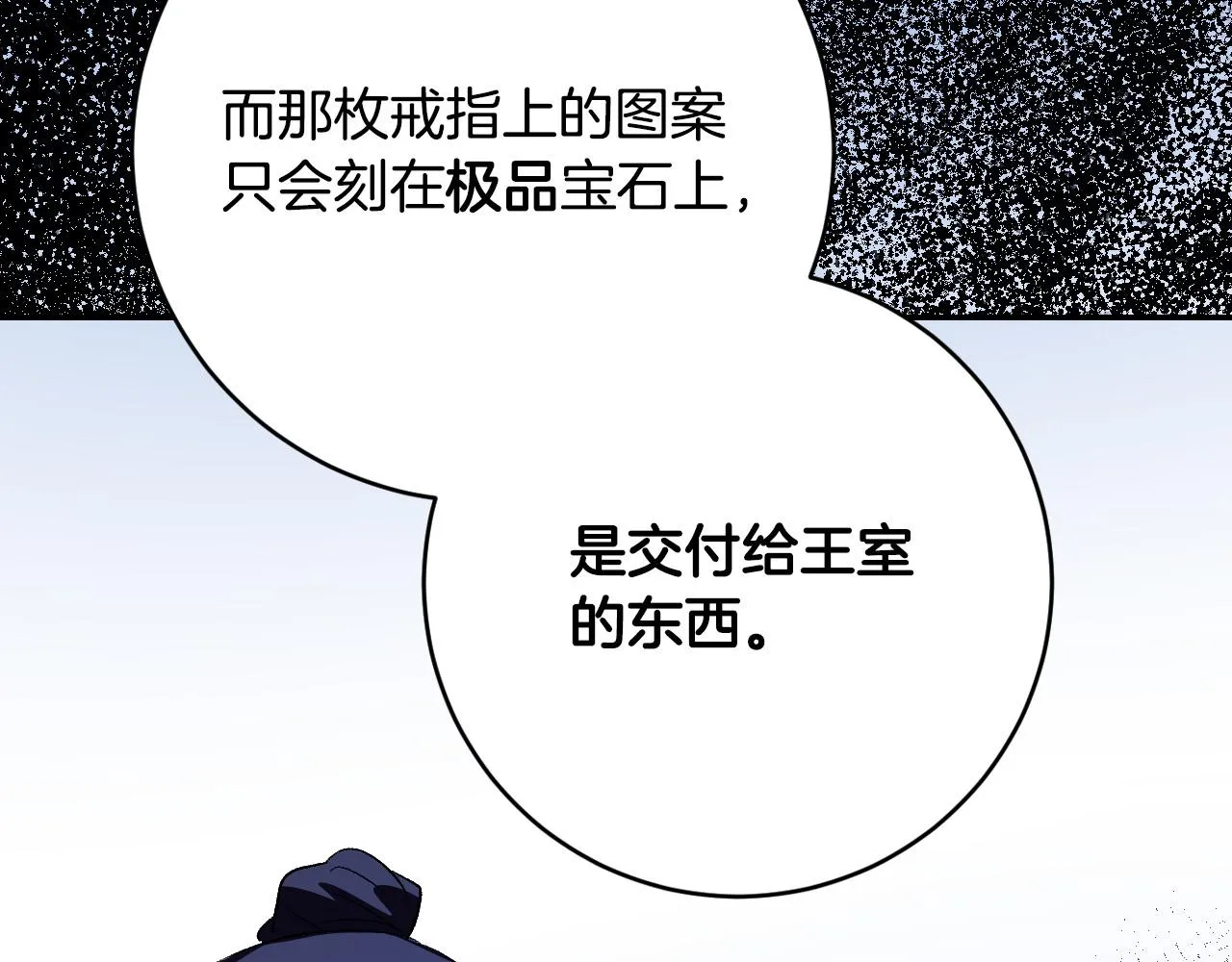 第94话 戒指 第48页