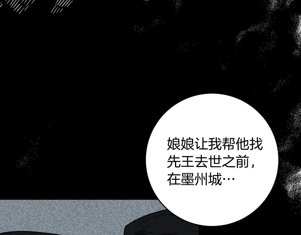 第94话 戒指 第56页
