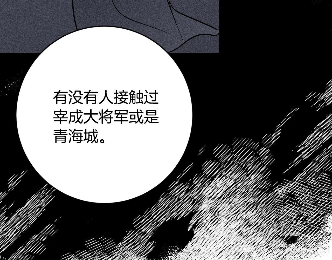 第94话 戒指 第58页