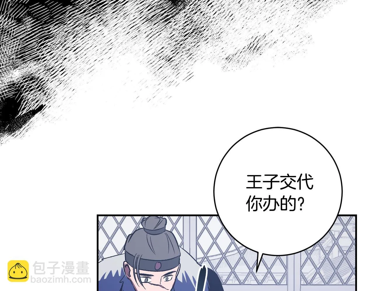 第94话 戒指 第59页