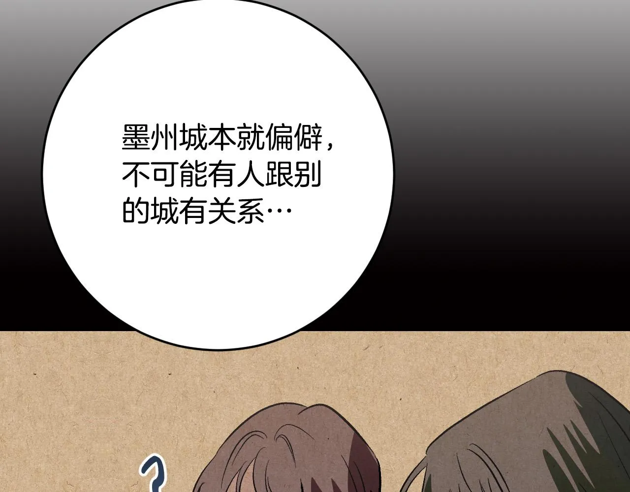 第94话 戒指 第62页