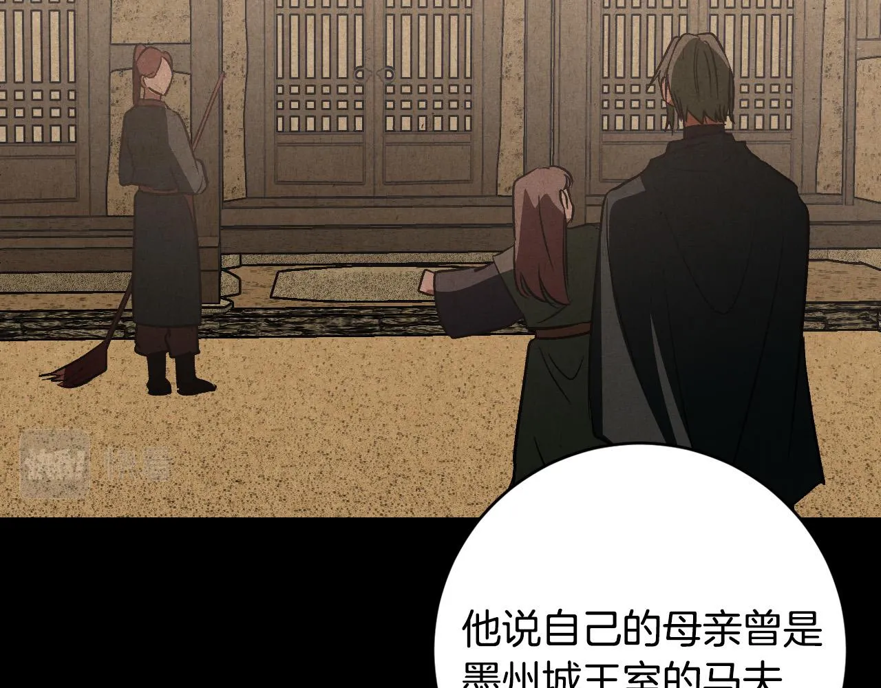 第94话 戒指 第66页