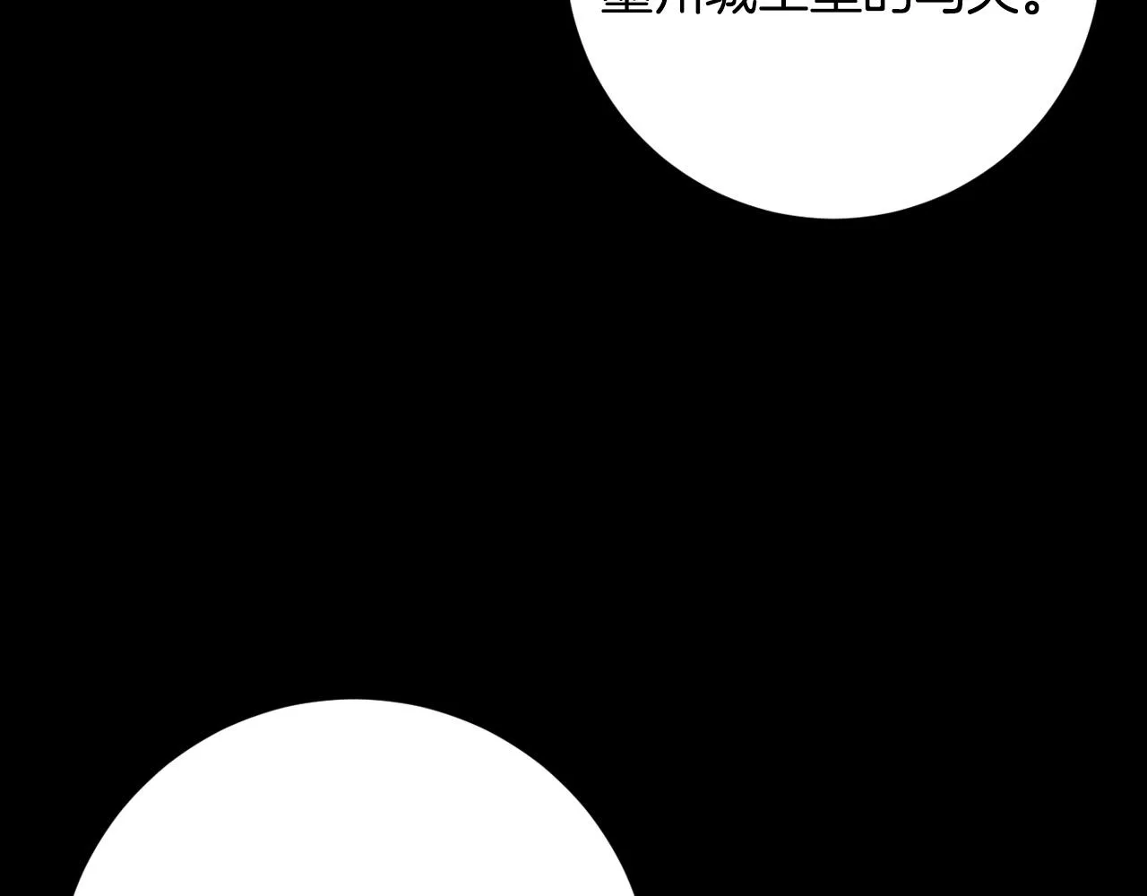 第94话 戒指 第67页