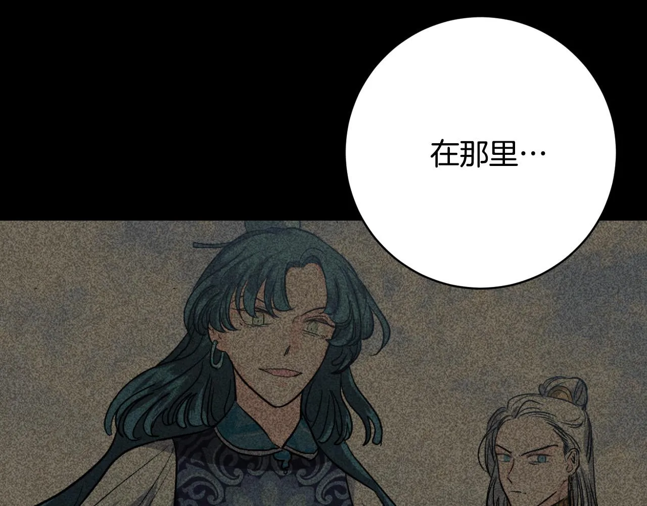 第94话 戒指 第71页
