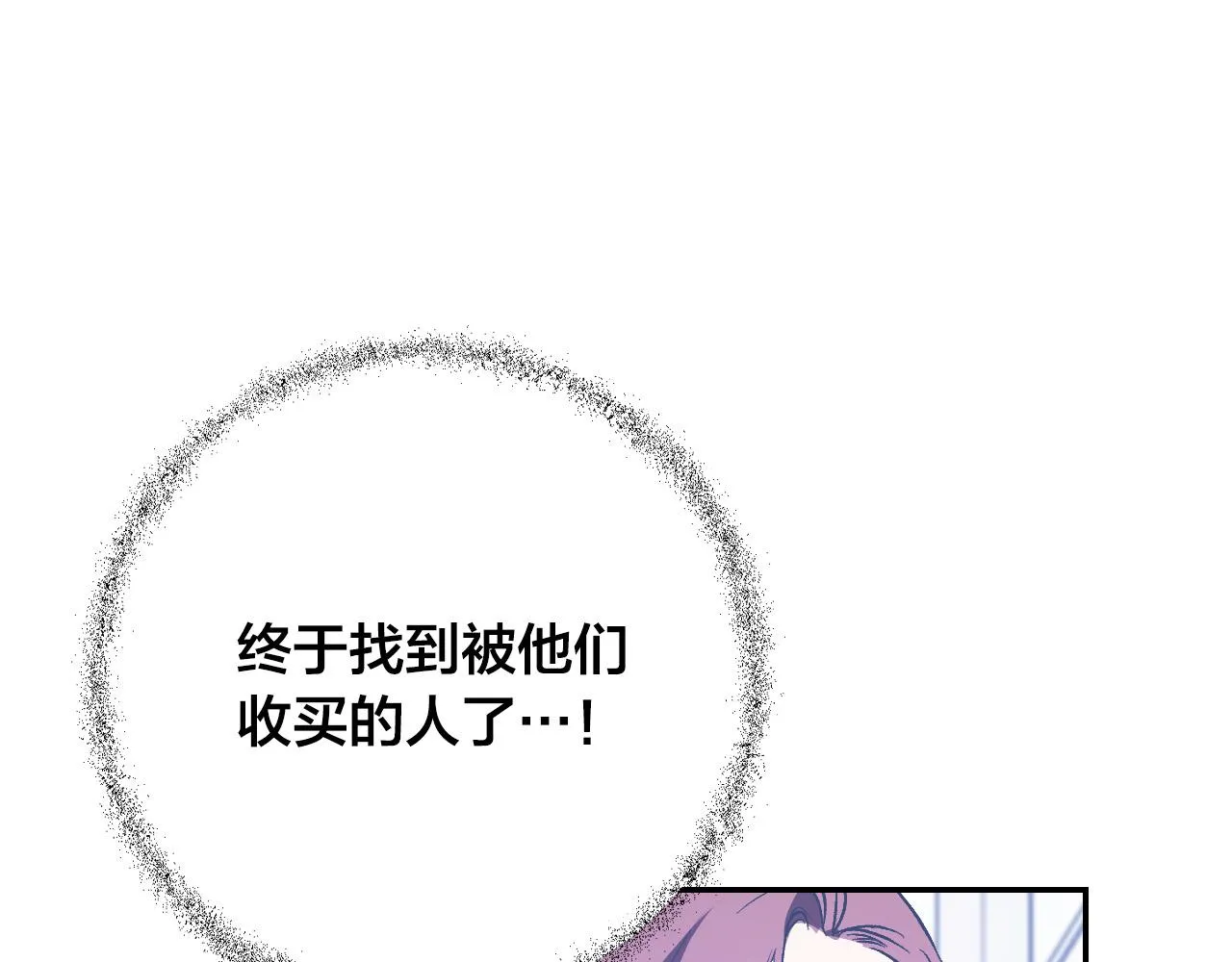 第94话 戒指 第76页
