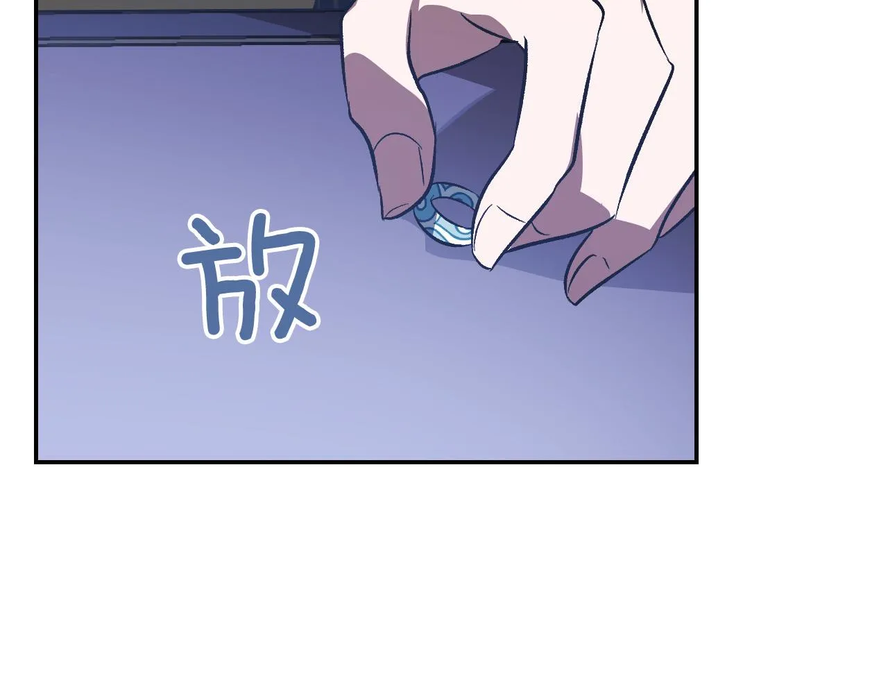 第94话 戒指 第79页