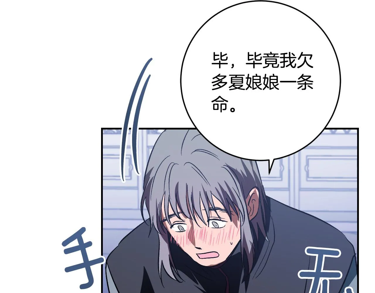 第94话 戒指 第80页
