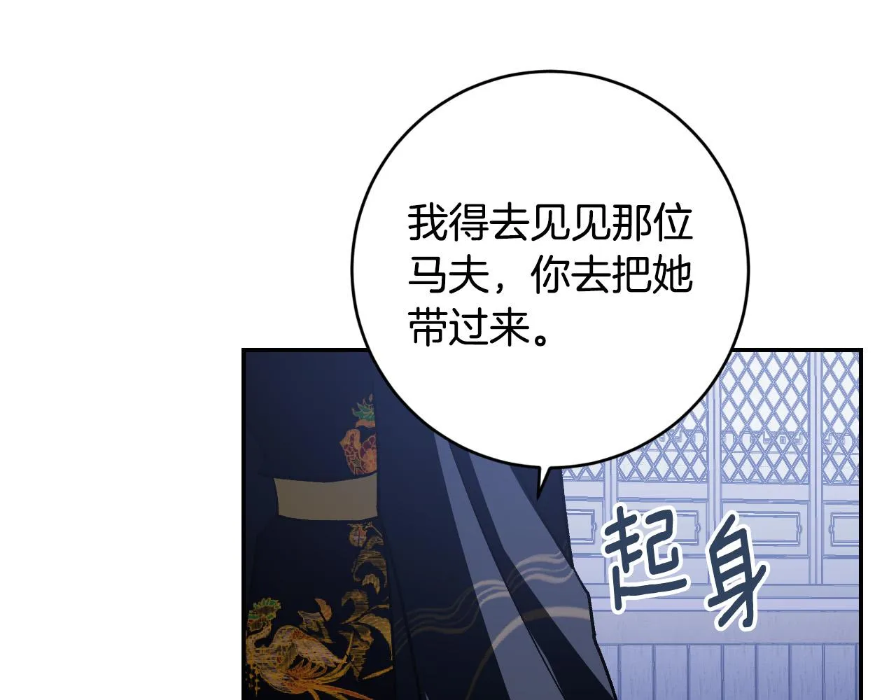第94话 戒指 第83页