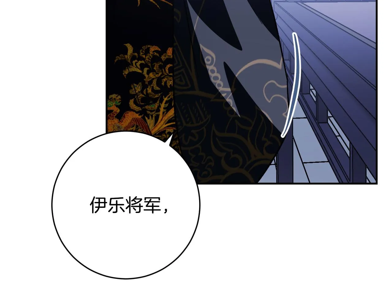 第94话 戒指 第84页