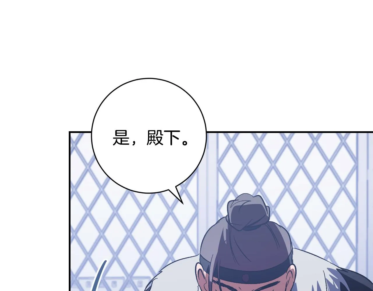 第94话 戒指 第88页