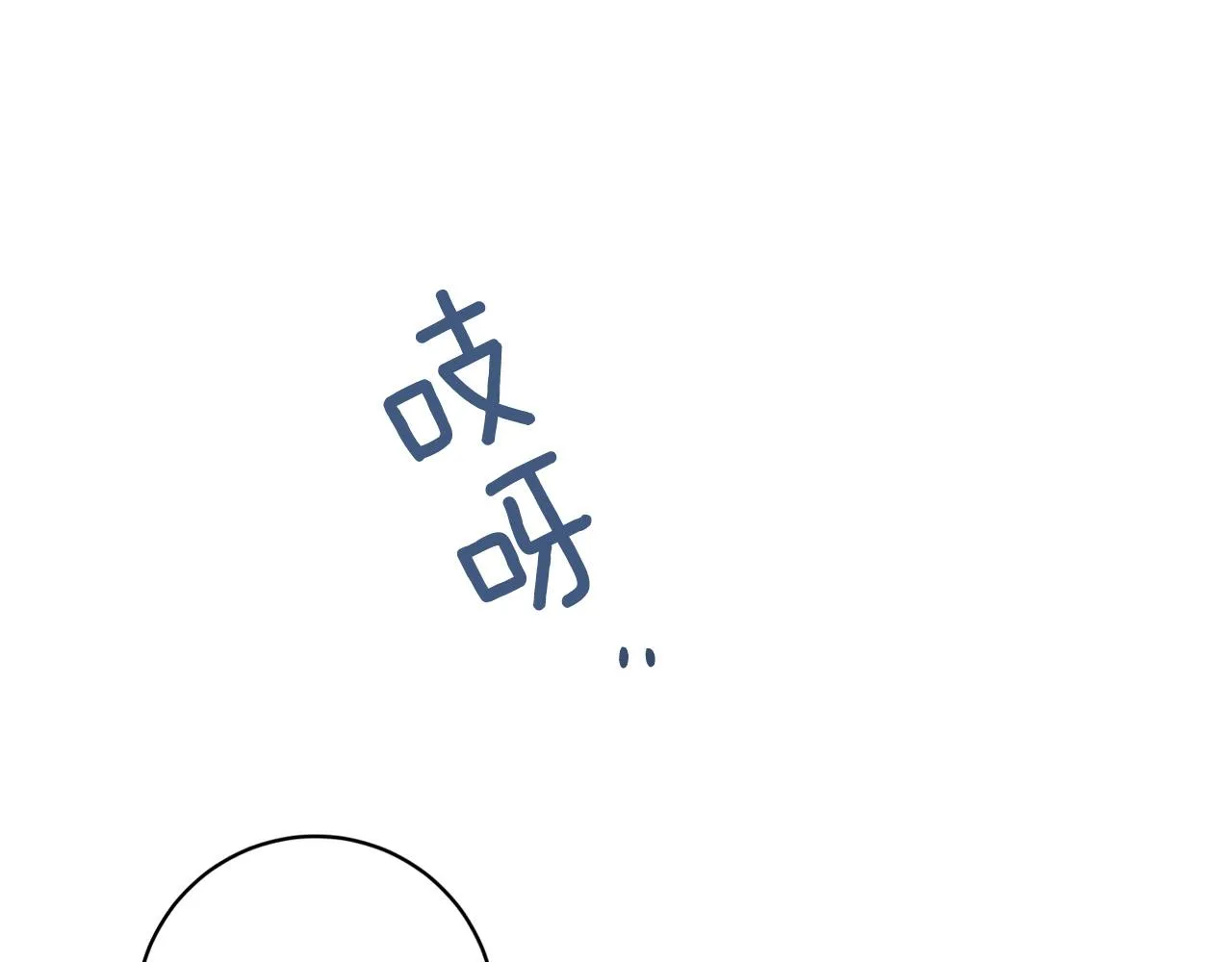 第94话 戒指 第93页