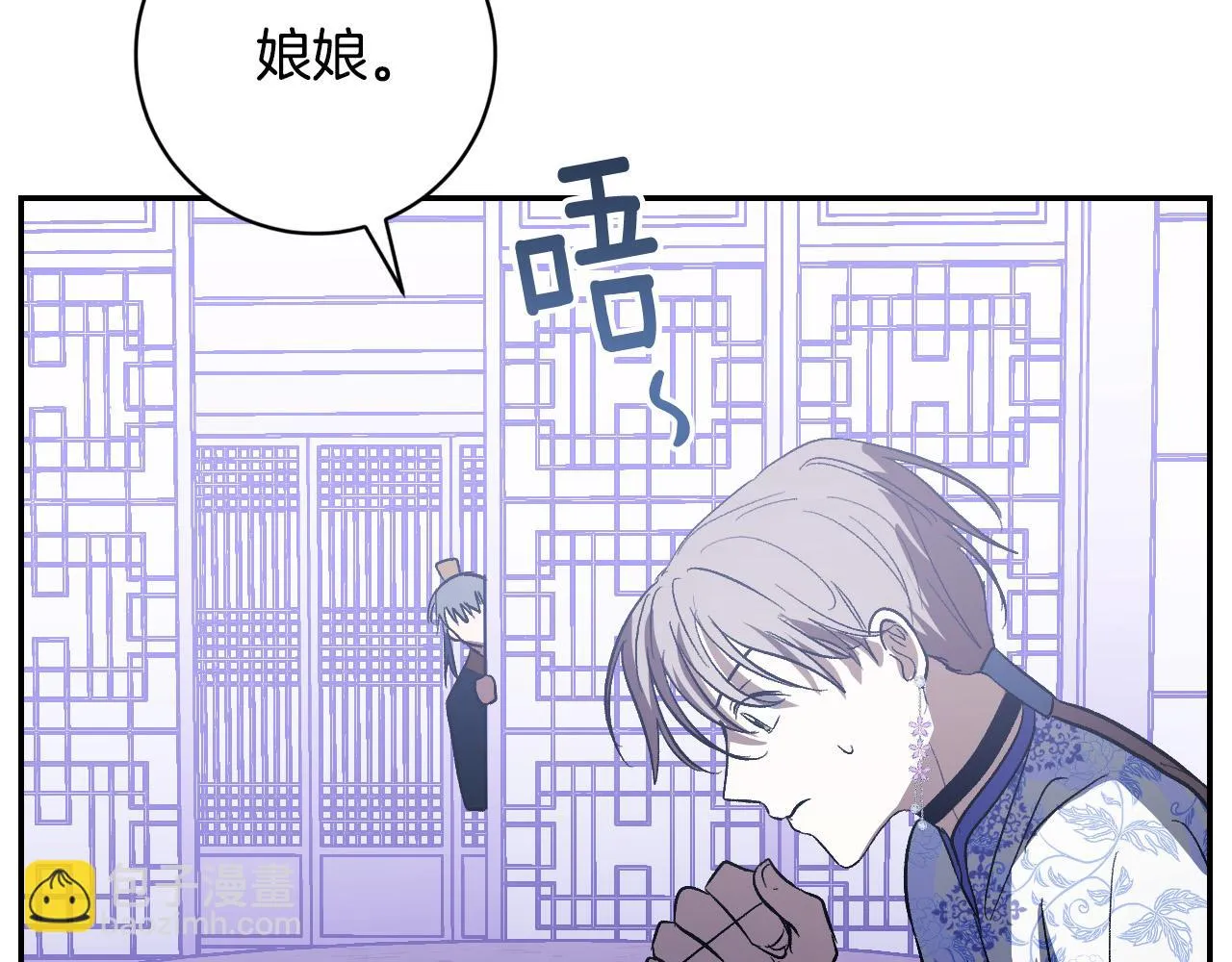 第94话 戒指 第94页
