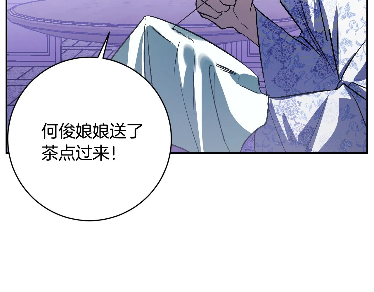第94话 戒指 第95页