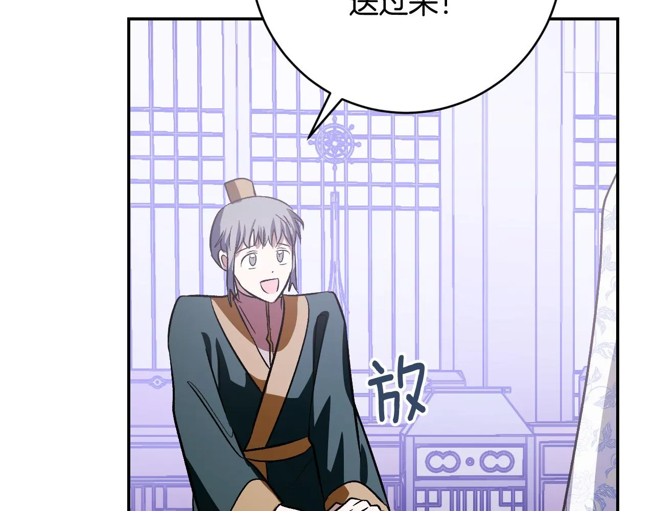 第94话 戒指 第98页