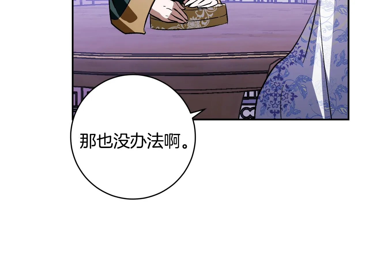 第94话 戒指 第99页
