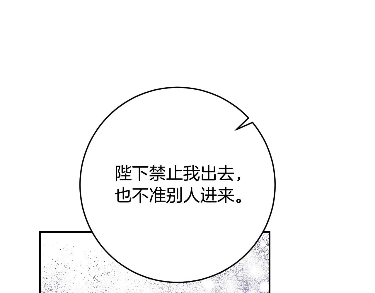 第94话 戒指 第100页