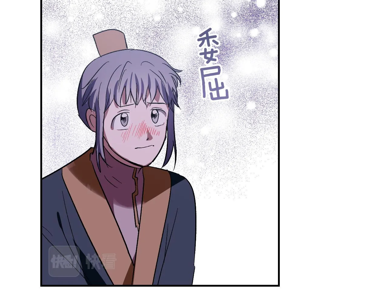 第94话 戒指 第101页