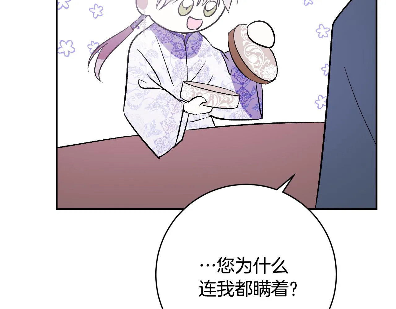 第94话 戒指 第103页