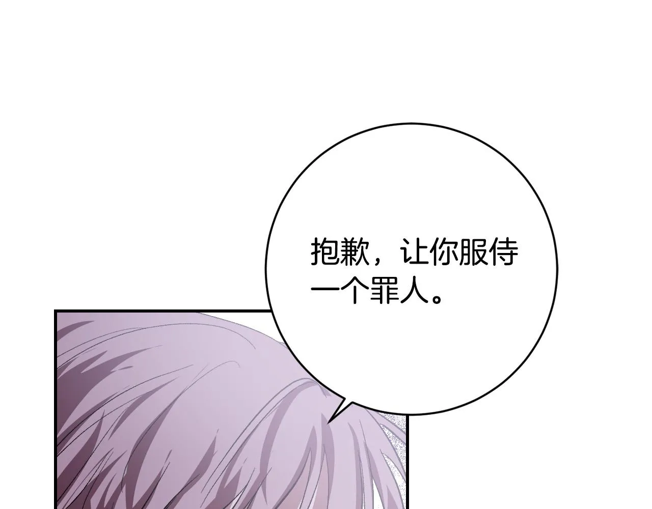 第94话 戒指 第106页
