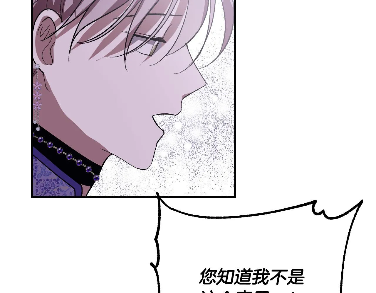 第94话 戒指 第107页