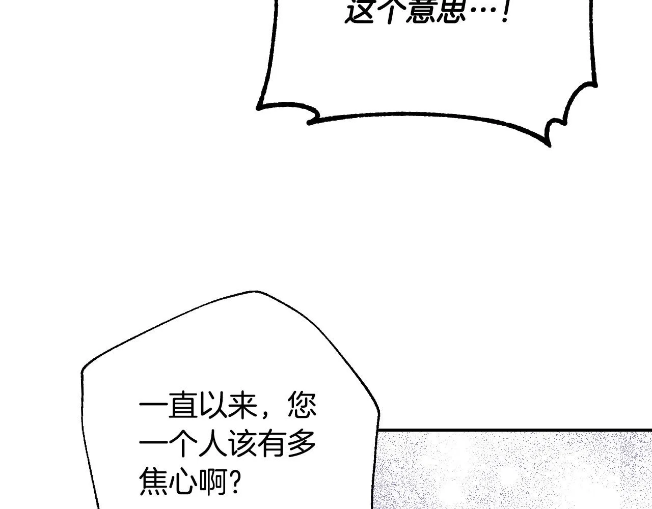 第94话 戒指 第108页