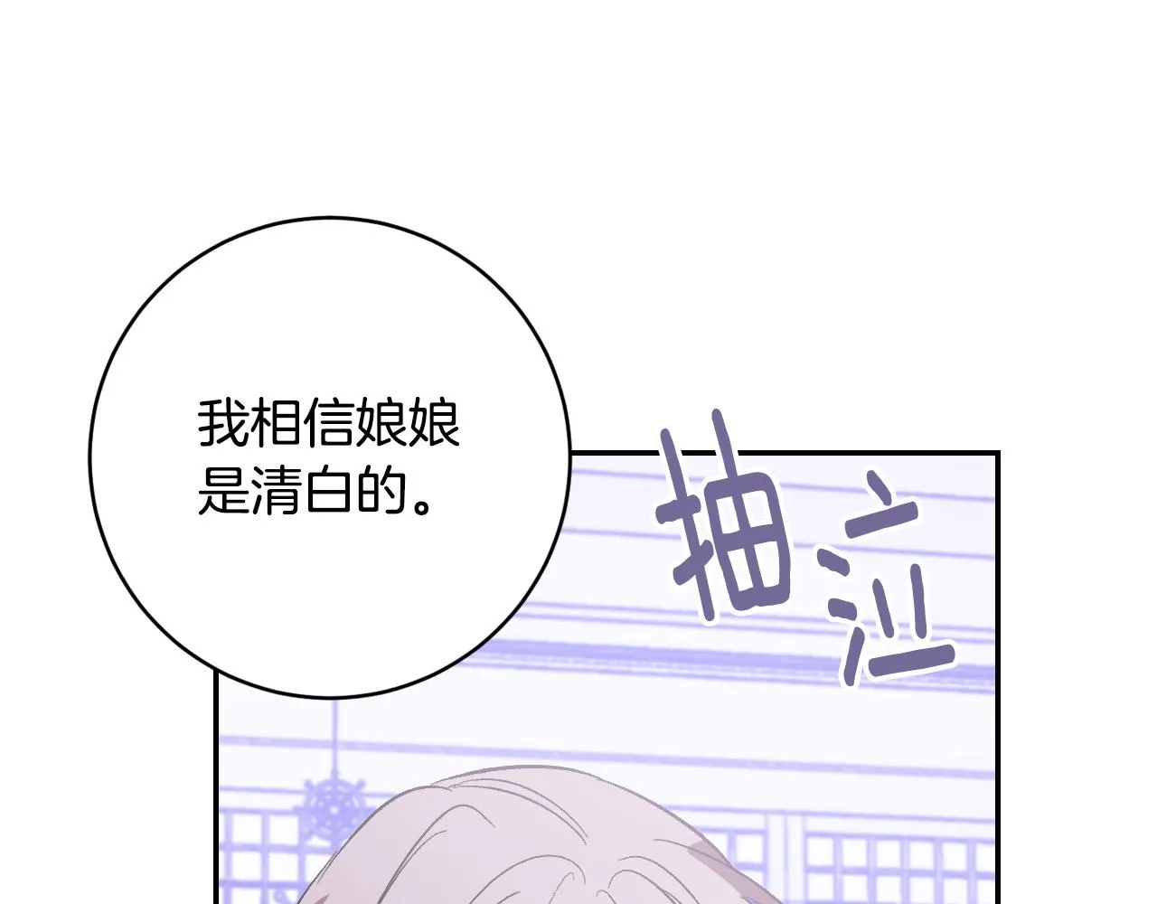 第94话 戒指 第110页