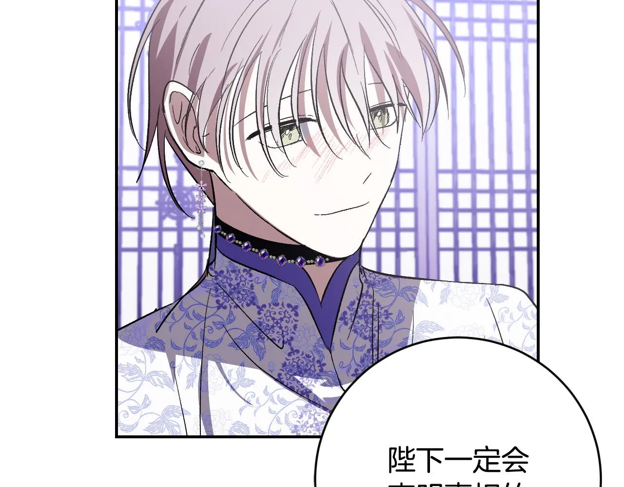 第94话 戒指 第111页