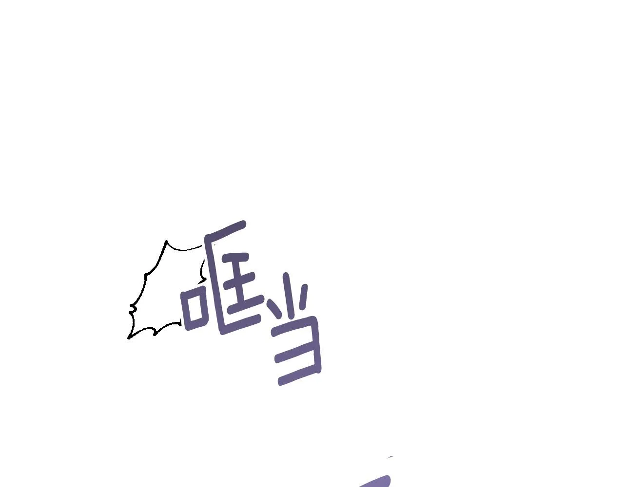 第94话 戒指 第113页