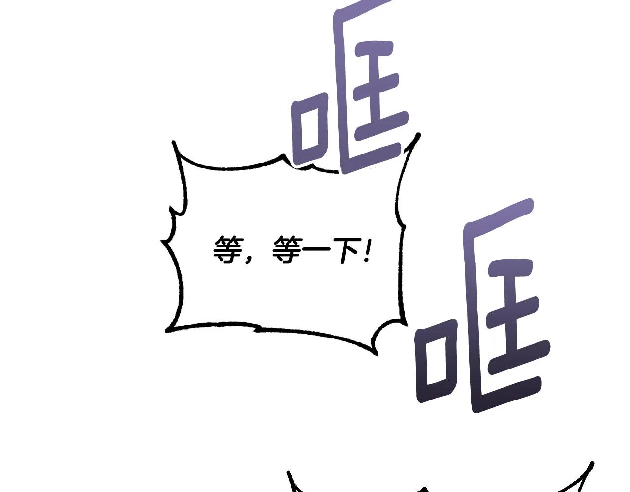 第94话 戒指 第114页