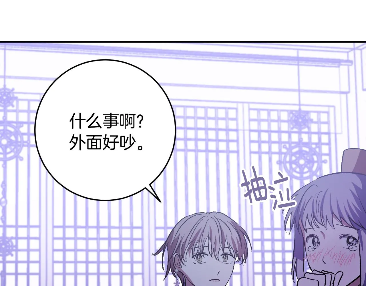 第94话 戒指 第116页