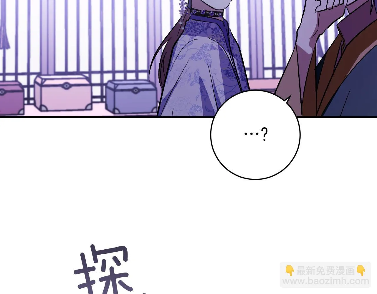 第94话 戒指 第117页