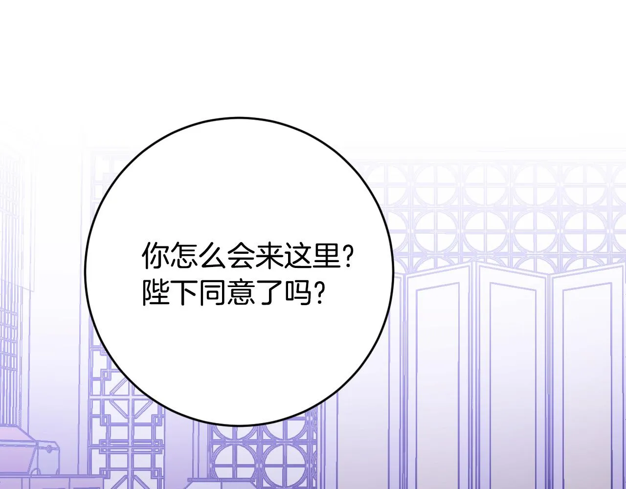 第94话 戒指 第121页