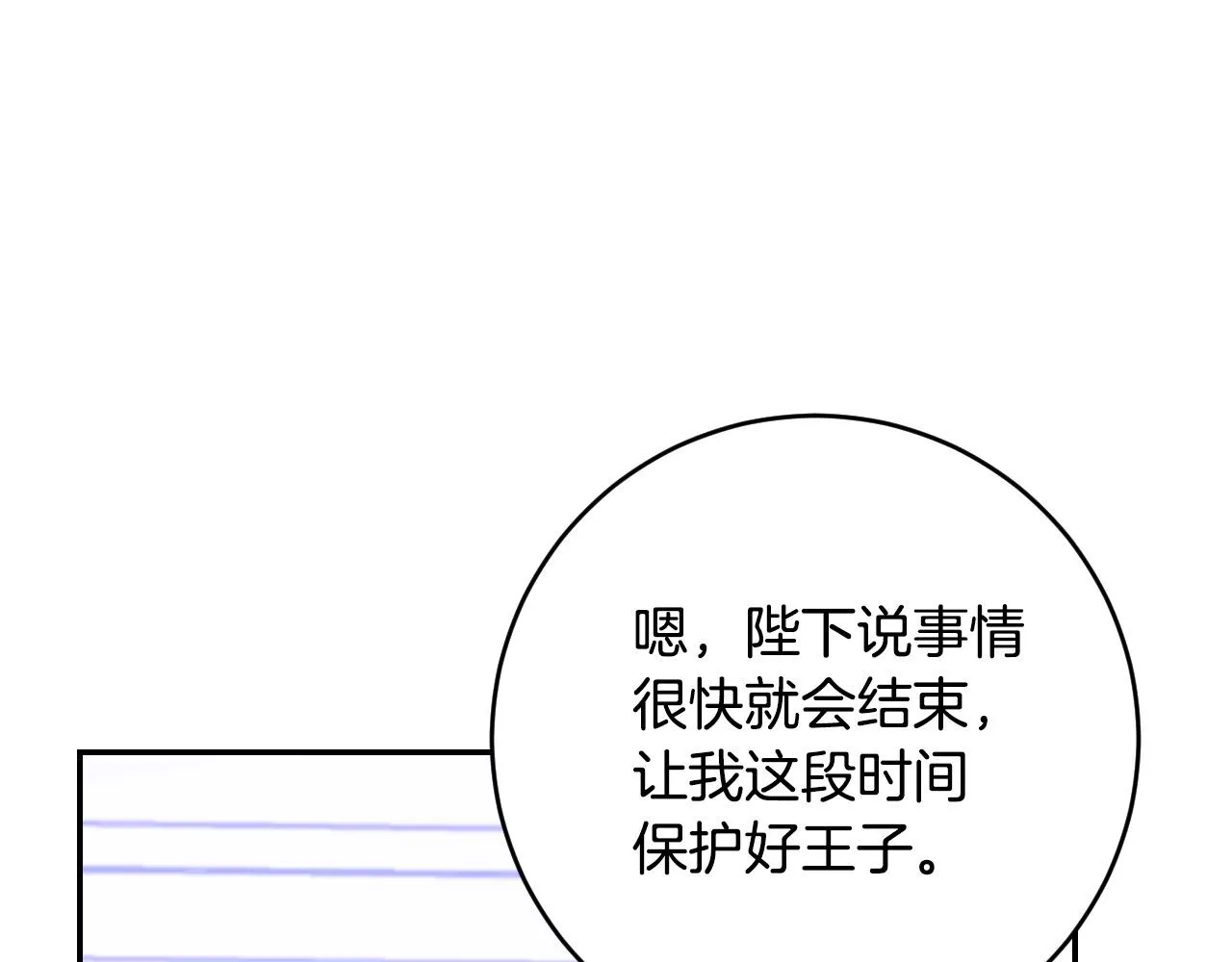 第94话 戒指 第123页