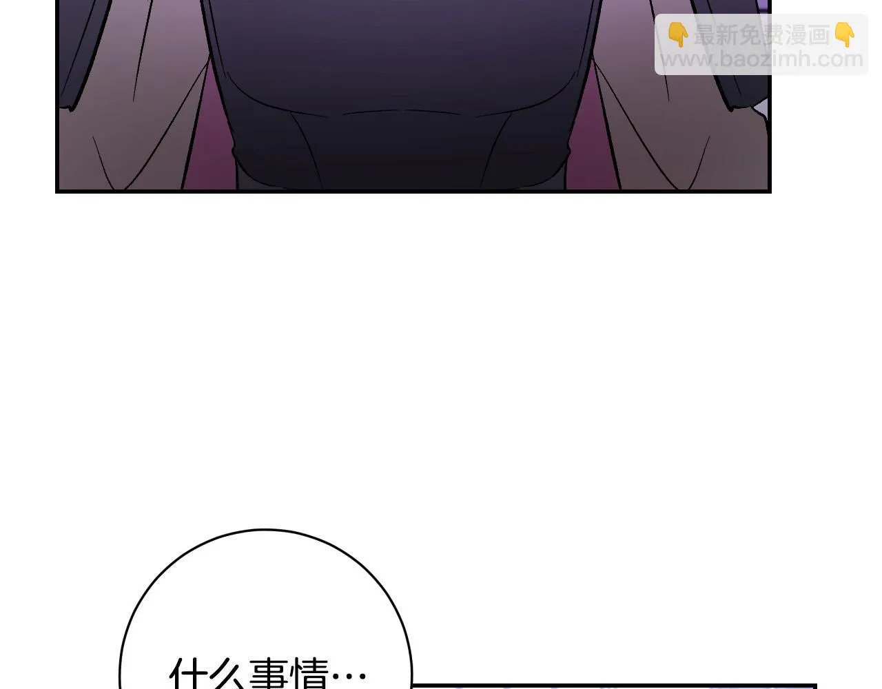 第94话 戒指 第125页