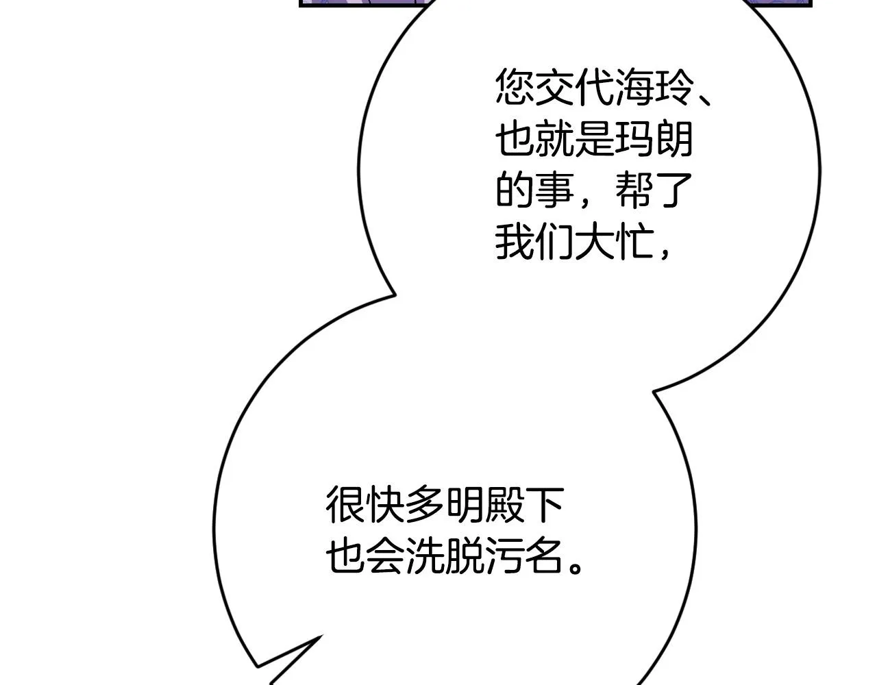 第94话 戒指 第127页