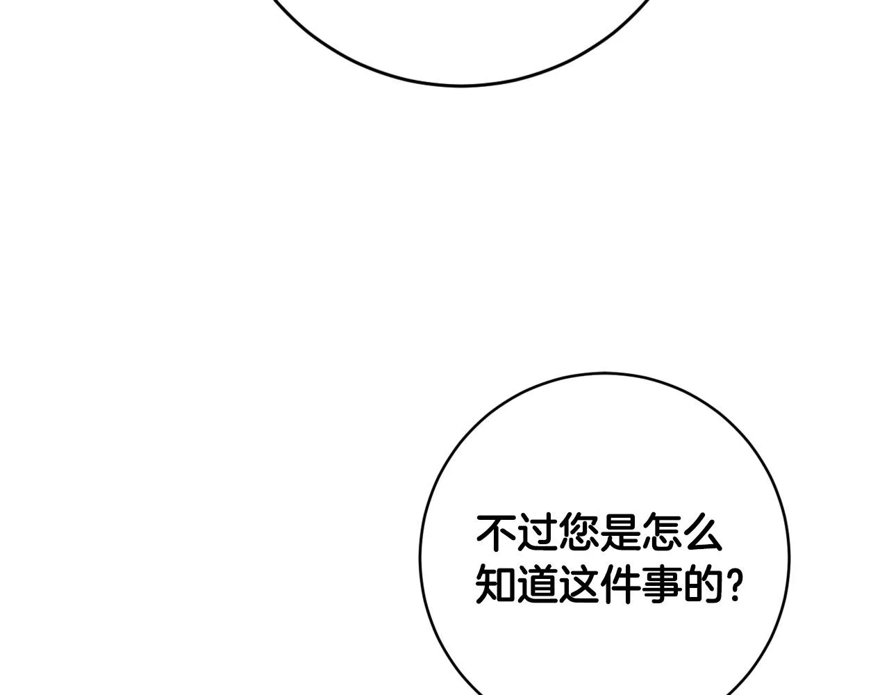 第94话 戒指 第128页
