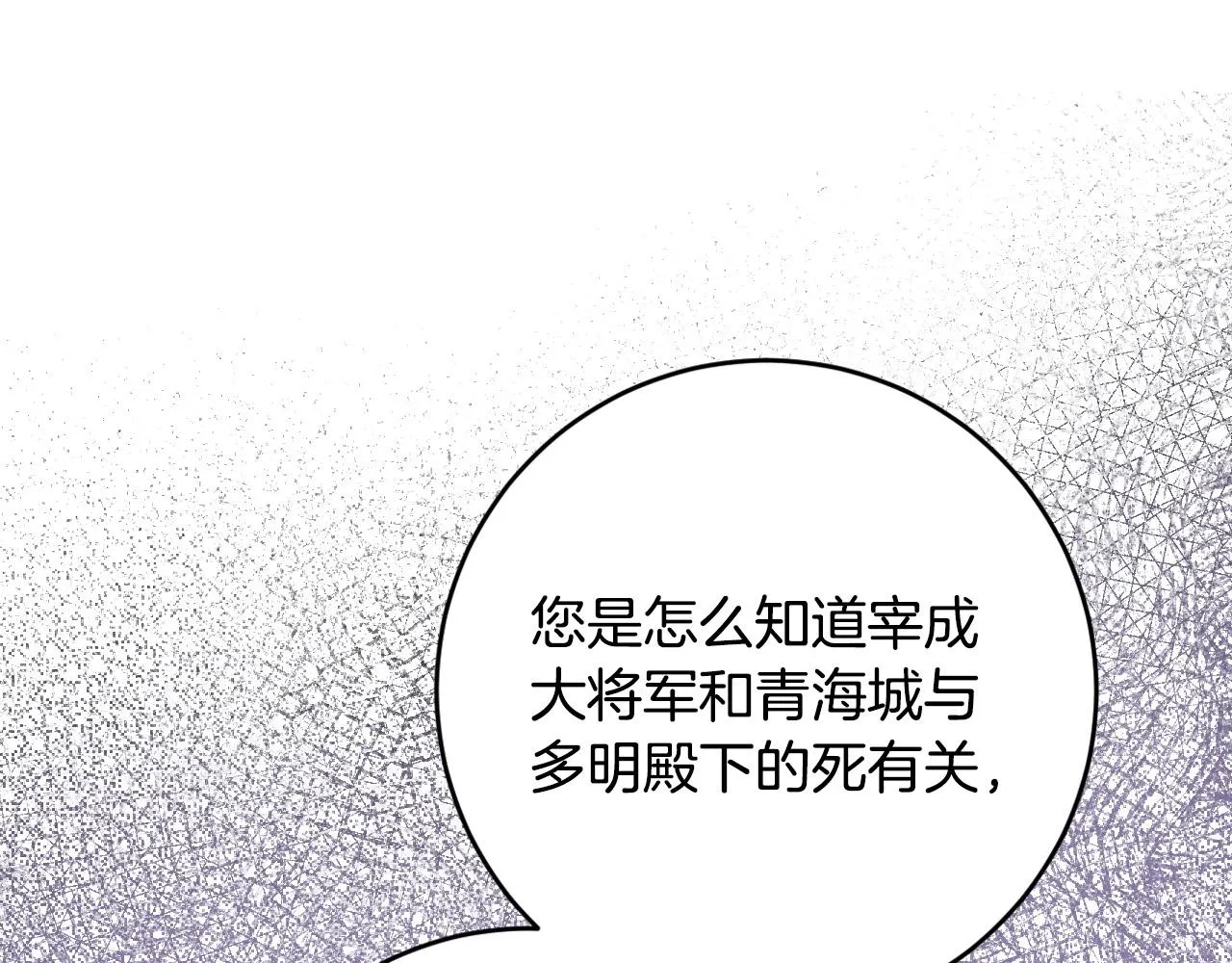 第94话 戒指 第131页