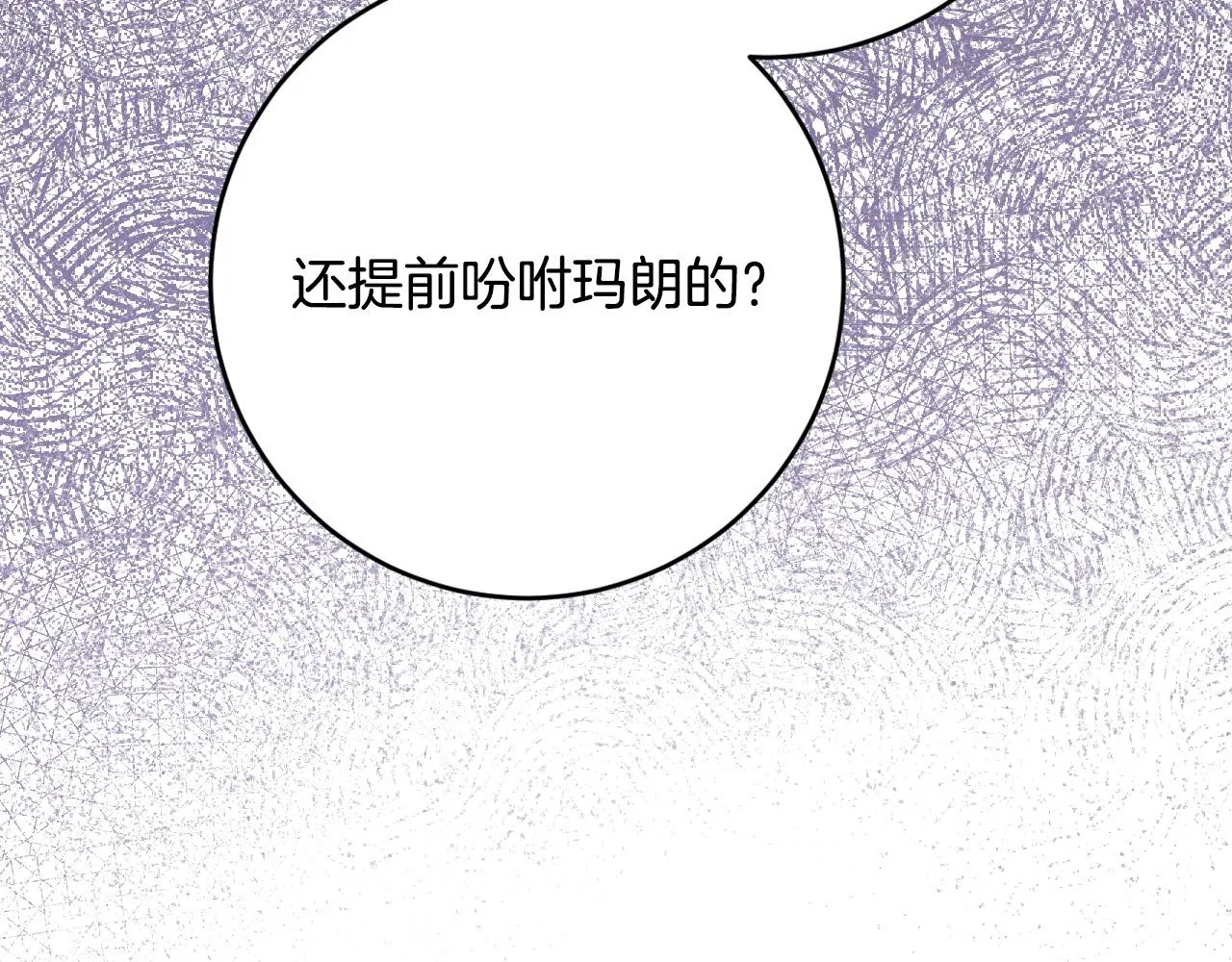 第94话 戒指 第132页