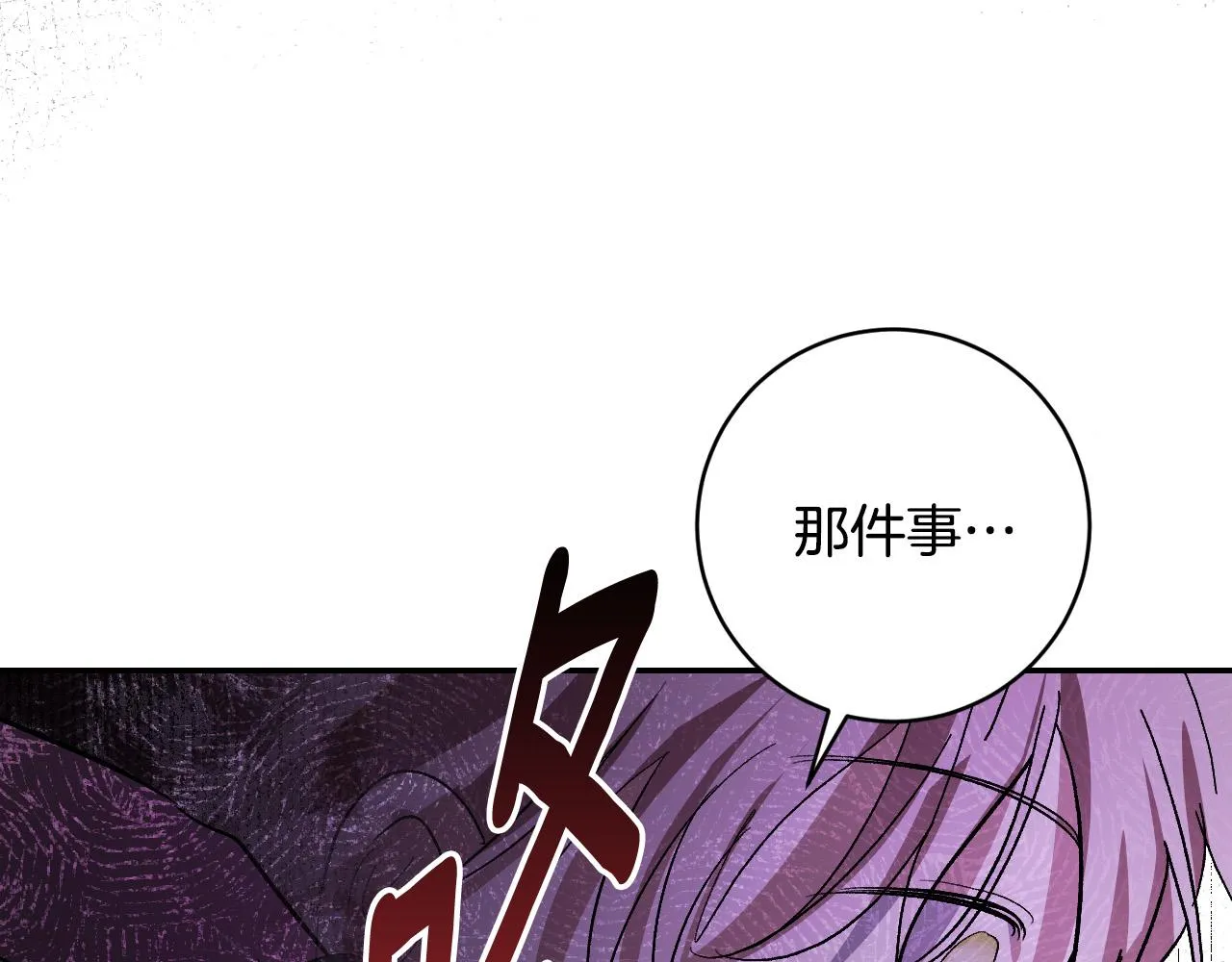 第94话 戒指 第133页