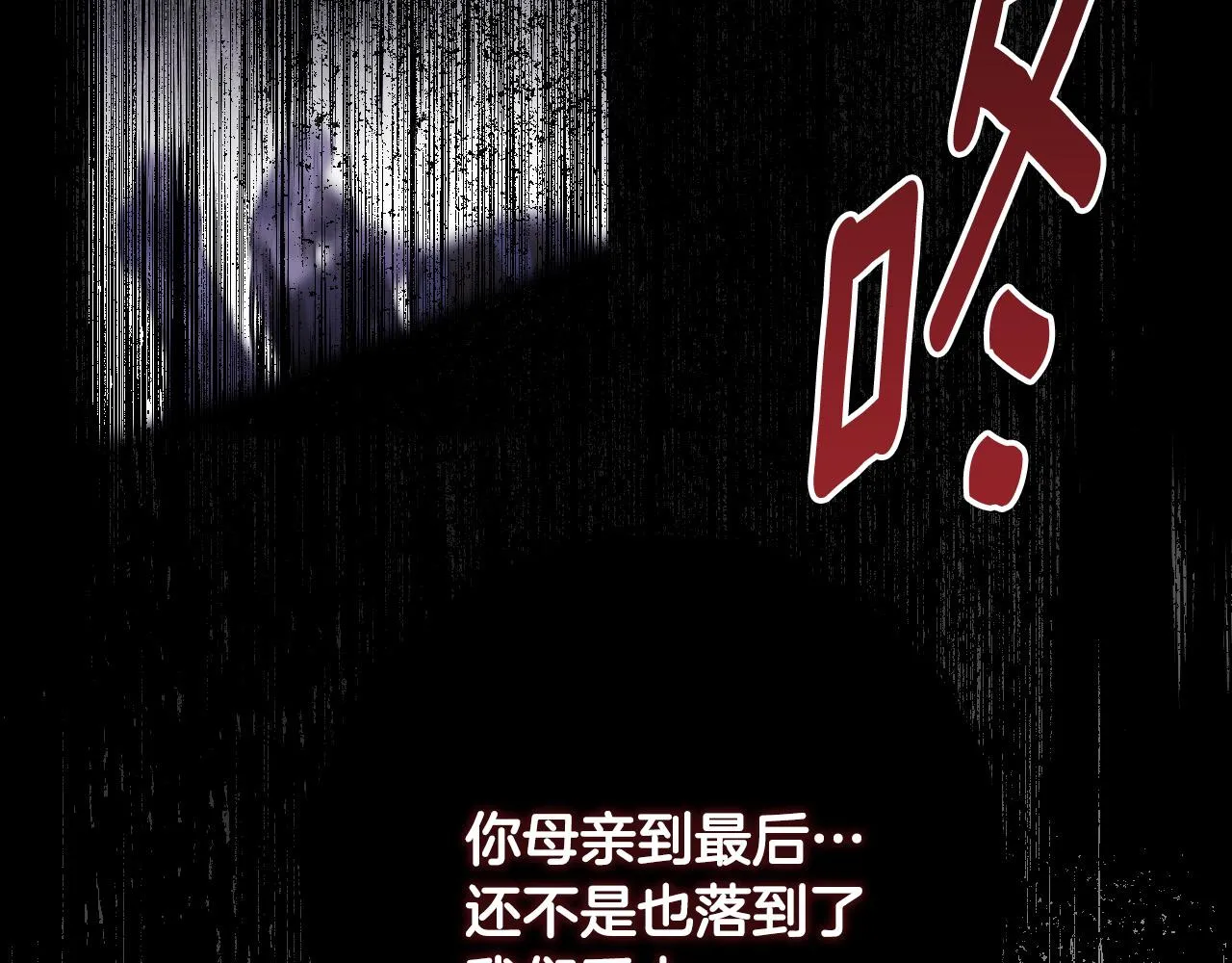 第94话 戒指 第137页