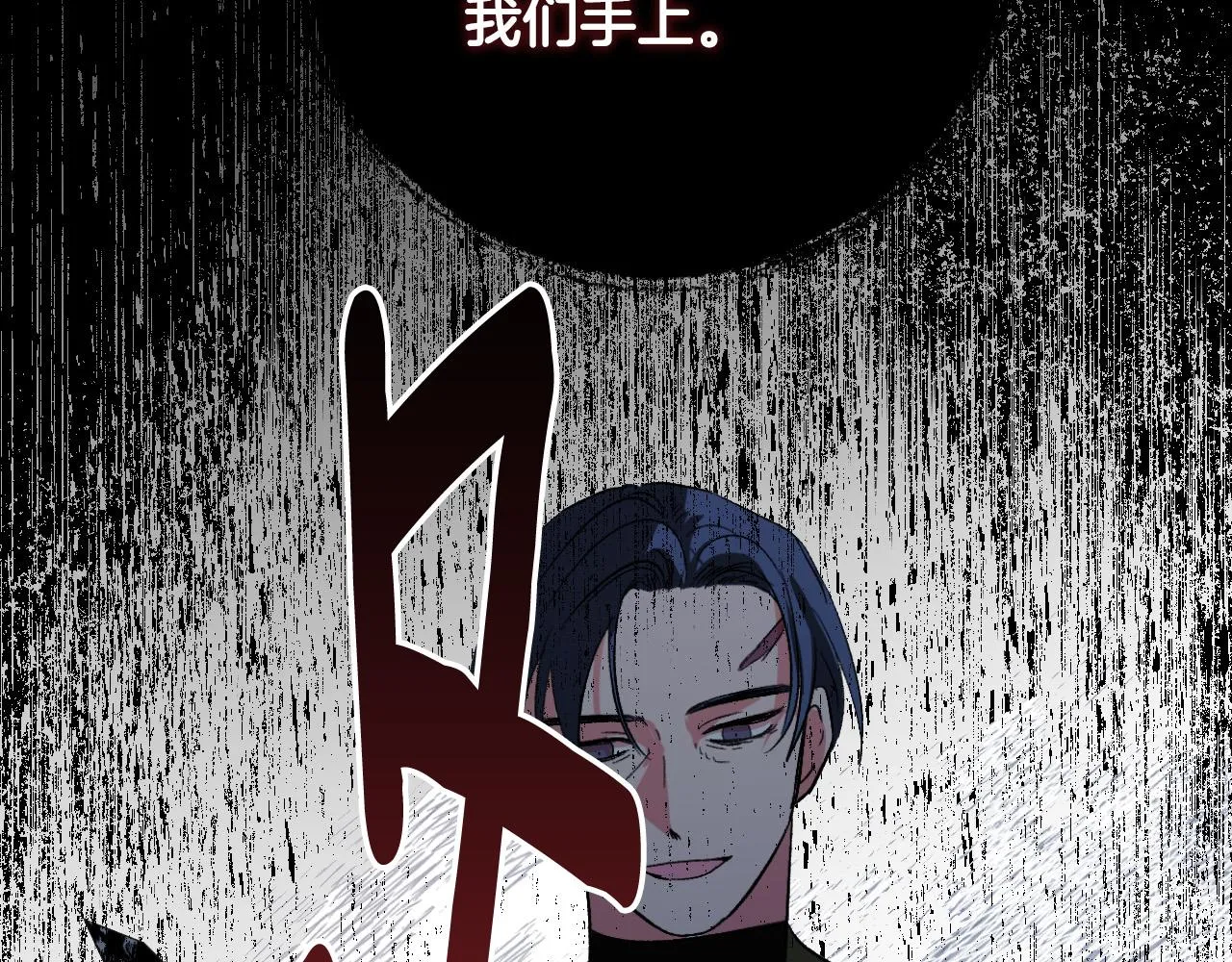 第94话 戒指 第138页