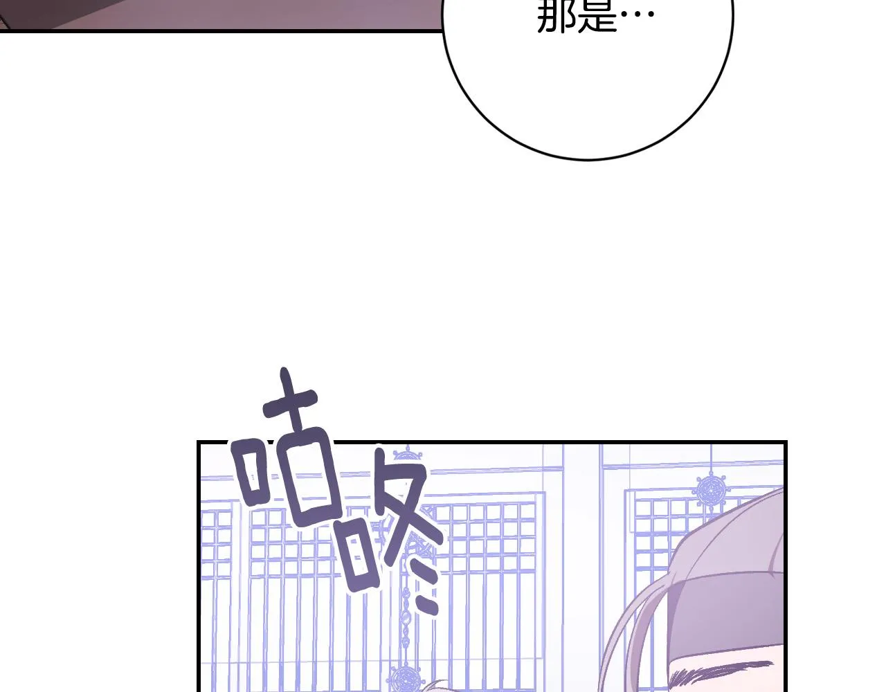 第94话 戒指 第142页