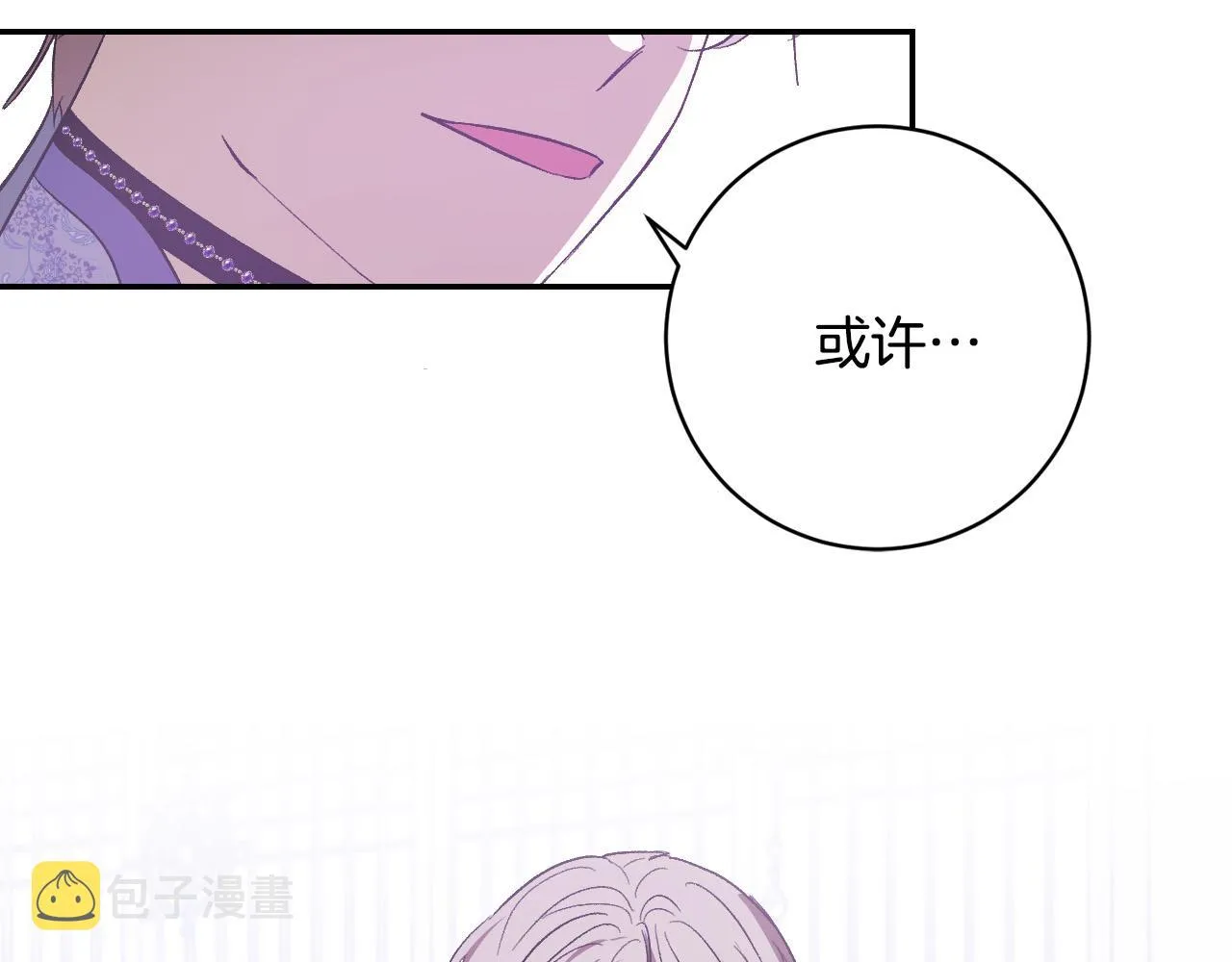 第94话 戒指 第145页