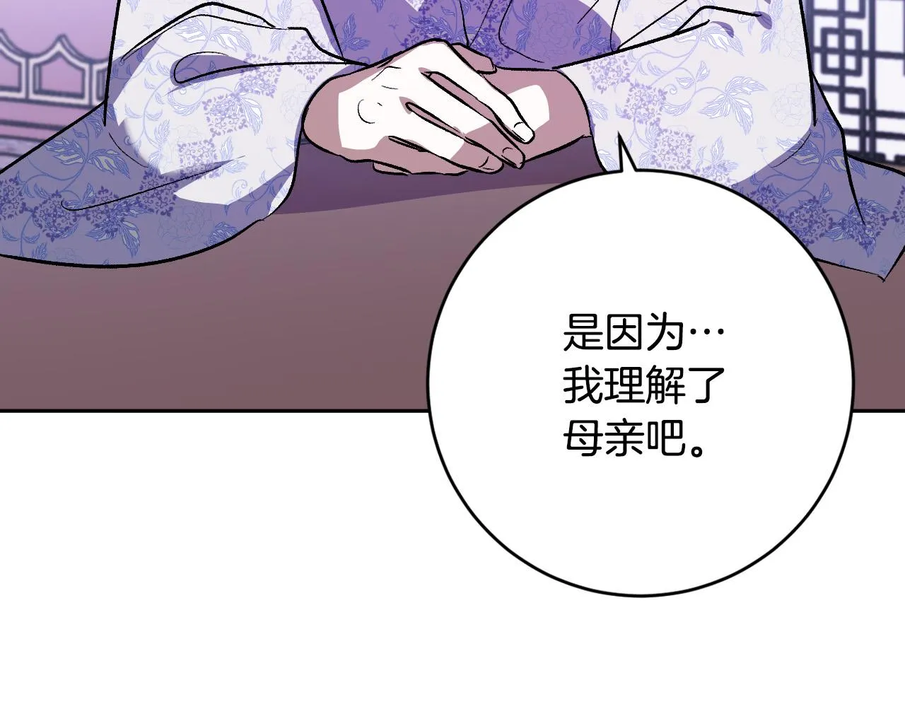 第94话 戒指 第147页